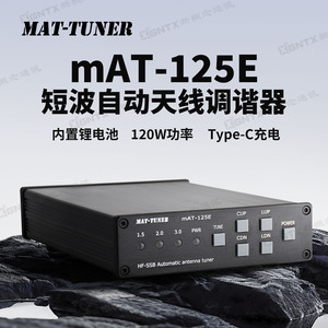 Gecen mAT-125E Tuner d'antenne automatique 18650mAh Batterie intégrée HF-SSB Utilisation universelle en extérieur - Product Image 5