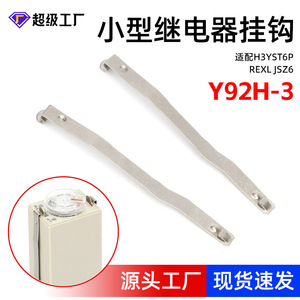Y93H-3 Relay Fixing <b>Clip</b> Silver Nickel Anti-Drop <b>Hook</b> Design <b>Clip</b>-on Mounting - Product Image 5