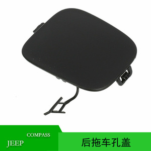 Cache-attelage de remorque pour pare-chocs arrière Jeep Compass 5UP67RXFAB en plastique - Product Image 5