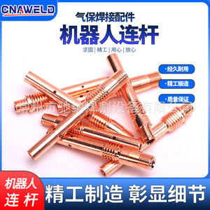 หัวเชื่อมอัตโนมัติสำหรับหุ่นยนต์ OTC รุ่น Link 350A 500A TEB000076/77/34 ATB4101P อุปกรณ์เสริม - Product Image 5