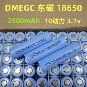 Batterie au lithium rechargeable originale DMEGC <span class=keywords><strong>INR18650</strong></span> 25P 2500mAh 10C 30A 3.7V pour vélos électriques et scooters - Product Image 6