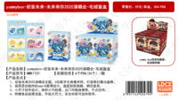 Lot de 6 boîtes en gros LDCX Yummybox Hatsune-Mikuu MIKU WITH YOU 2025 Live Concert Plush Blind Box Collection Cadeau d'Anniversaire Surprise