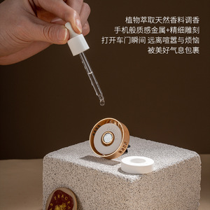 New car air vent deodorizing perfume with a high-end feel, diatom mud plant extract essential oil fragrance diffuser gift box fo - Product Image 3