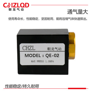 Chzl Quick Exhaust Valve Qe 02 Pneumatic <b>Miniature</b> For Cylinder Rapid Exhaust - Product Image 3
