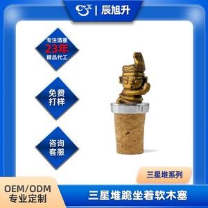 Sanxingdui Cork Bottle <b>Stopper</b> Wine Seal Luxury Retro Design Multi Functional Kitchen Tool - Product Image 5