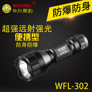 วาซิโน ดับเบิลยูเอฟแอล 302 ไฟฉาย LED แบบชาร์จไฟได้ ระยะส่อง 250 ม. สำหรับใช้งานในอุตสาหกรรม ตัวเครื่องทำจากอลูมิเนียมอัลลอย - Product Image 5