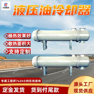 Refroidisseur d'huile hydraulique de type GLC Zhongtan Intelligent Technology 65 Power pour utilisation minière, structure verticale - Product Image 2