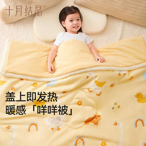 Manta de Bebé Octubre Crystal 120x150cm Acolchada Cálida y Térmica para Bebés Otoño Invierno - Product Image 1