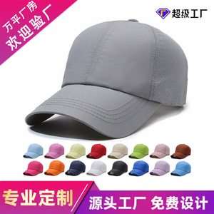 Summer Breathable Mesh <b>Baseball</b> <b>Cap</b> For Women Quick Dry Sun Protection Sport Hat Gray - Product Image 5