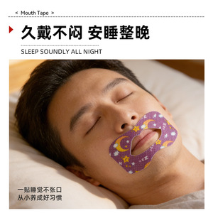 Patch Respiratoire Style Lune : Patch Correcteur pour Empêcher la Respiration Buccale, un Outil Magique pour Enfants et Adultes pour Fermer la Bouche - Product Image 2
