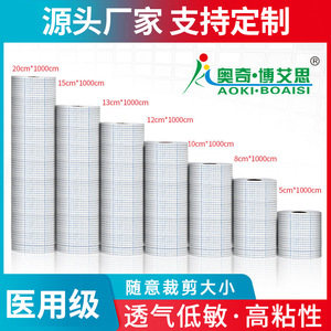 [Custom Processing] Adhesive <b>Tape</b>, Wide Band, Breathable Non-woven Fabric, Sanfu Plaster Dressing, Sanjiu Moxibustion Patch - Product Image 5