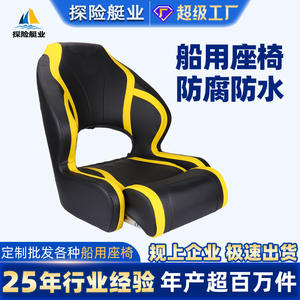 Chaises de marin de luxe rembourrées, imperméables, pour bateaux à moteur, flotteurs avec sièges de conduite anti-UV, pièces et accessoires - Product Image 6