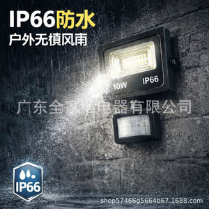 <b>LED</b> <b>Motion</b> <b>Sensor</b> Flood <b>Light</b> 10W IP66 Waterproof Outdoor High Brightness - Product Image 3