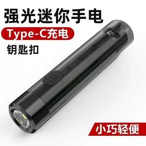 <b>Mini</b> Flashlight <b>Led</b> Rechargeable Battery Type C Portable Outdoor Keychain <b>Light</b> With Emergency Whistle Black - Product Image 5