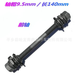 Eje de Bicicleta Resistente Color Gris Sólido de 190 mm, Eje Trasero de Acero al Carbono Atornillable para Bicicleta de Montaña - Product Image 4