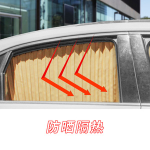 Car Sunshade Curtains Side <b>Window</b> Thick Opaque Cloth Roller Blind Retractable For Car Interior Protection - Product Image 4