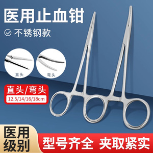 Pinzas Hemostáticas Bewei de Acero Inoxidable de 12 cm, Reutilizables, para Uso Veterinario en Perros - Product Image 5