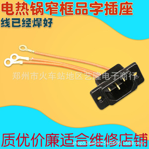 Electric Cooker Accessories Three Hole Power <b>Socket</b> 10A Copper Feet <b>Universal</b> Fit Narrow Frame Household Use - Product Image 3