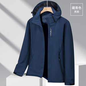 Men's Outdoor <b>Windbreaker</b> Jacket Navy Blue Breathable Windproof Spring Autumn Workwear Custom Uniform - Product Image 1