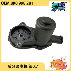 มอเตอร์คาลิปเปอร์เบรกหลัง Audi A6 A8 รุ่น 8K0998281 อะไหล่ทดแทน - Product Image 5