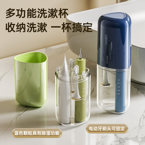 Multi Function Travel Wash Cup With Toothbrush Holder Portable Mouthwash Cup For Oral Care On The Go - Product Image 1