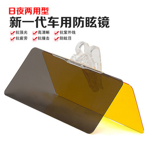 <b>Car</b> Anti Glare Mirror Sun <b>Visor</b> 2 In 1 Day Night Protection For <b>Car</b> Window Easy Installation PVC Material - Product Image 4