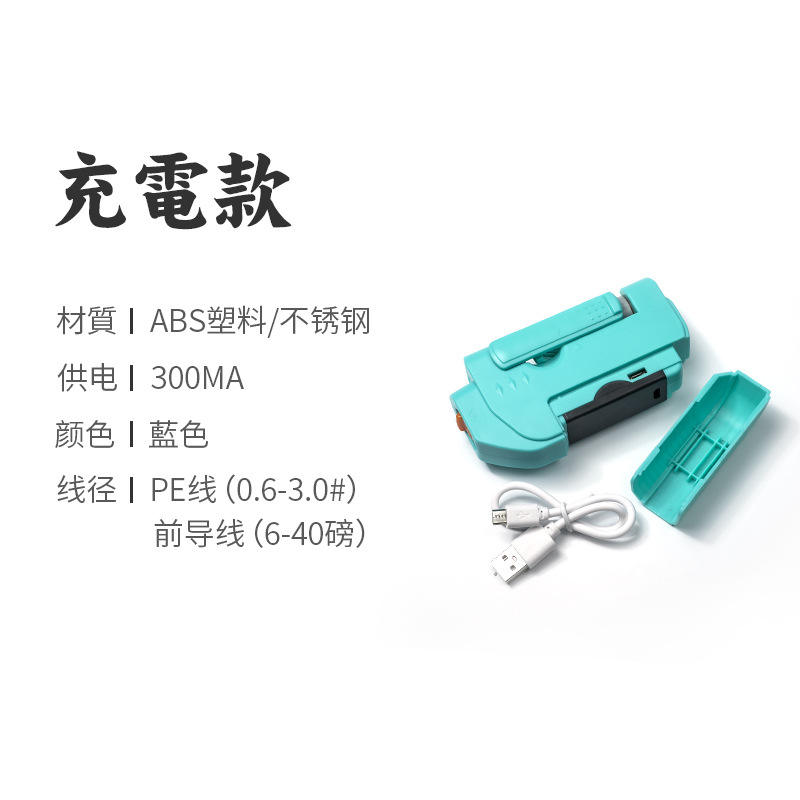 Version rechargeable bleue