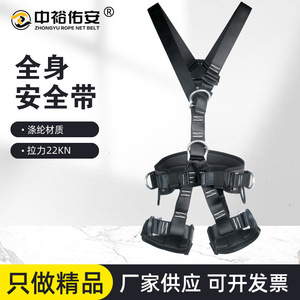 Zhongyu Full Body Safety <b>Harness</b> 80-120Cm Waist Polyester Webbing 4.5Cm For Mountaineering Rock Climbing Rescue - Product Image 5