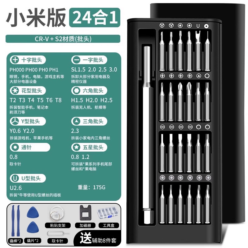 [Basic Model] 24-in-1 Disassembly and Assembly Set