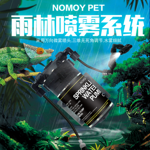 NOMOY Bò Sát Nuôi Phụ Kiện Hồ Cạn Rừng Nhiệt Đới Phun Bơm Phun Sương Hệ Thống YL-05 - Product Image 6