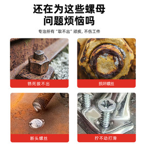Extracteur de vis et boulons Yocan 35CrMo de qualité industrielle, outil de démontage métrique - Product Image 4