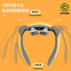 Masajeador de cuello para niños G Duck, amarillo y blanco, recargable por USB, para alivio del cuello en casa, masaje de 15 minutos - Product Image 2