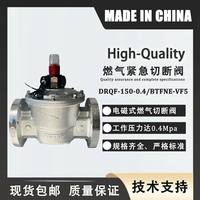 Katup Pemutus Darurat Gas DRQF-150-04/BTFNE-VF5 Dioperasikan Solenoid Manual DN150 Tiongkok Daratan