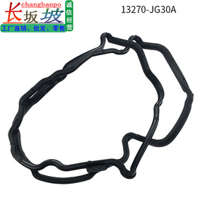 ปะเก็นฝาครอบวาล์วหัวสูบนิสสัน 13270-JG30A VS50777R สำหรับซ่อมเครื่องยนต์ - Product Image 3