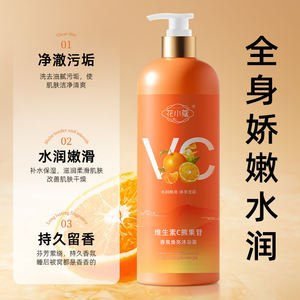 Venta caliente Aceite de Control de Fragancia Refrescante Hidratante Vitamina C Arbutina Fragancia Gel de Ducha Iluminador 1L - Product Image 3