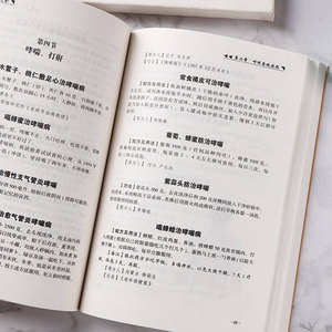 [Same Douyin] 古代民間レシピ集 本格的な伝統的な中国医学 民俗療法 健康科学書籍 (科学) - Product Image 3