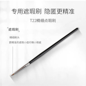 Maojia T301 Double-Ended Concealer <b>Brush</b> With Sponge Tip For Dark Circles And Acne Spots Tear Troughs Makeup <b>Brush</b> Set - Product Image 3