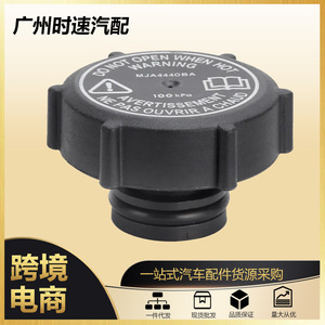 Bouchon de réservoir d'expansion de radiateur de voiture MJA4440BA pour Jaguar 100 kPa, pièce de rechange à visser - Product Image 5