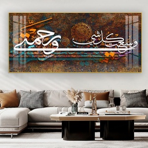 Art mural islamique moderne haut de gamme, peintures sur verre en porcelaine à thème arabe musulman, paysage à l'huile sur papier pour la décoration de bureau et de la maison - Product Image 5