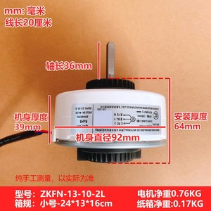 มอเตอร์ไร้แปรงถ่าน ZKFN-13-10-2L 13W 310V 1360 รอบต่อนาที สำหรับเครื่องปรับอากาศ AUX ชุดภายใน - Product Image 4