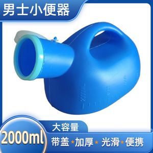 Urinoir en plastique sans eau ovale 2000 ml avec couvercle pour la maison et la voiture - Product Image 3