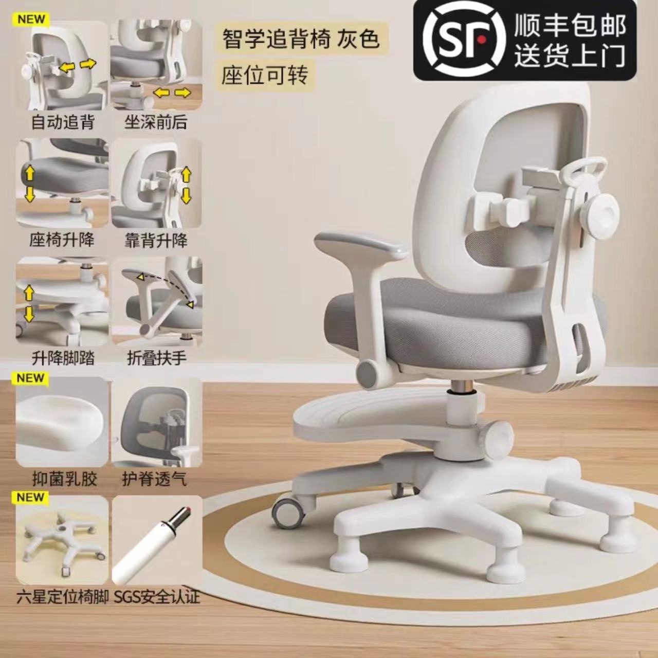 Respaldo de malla de seis estrellas con asiento giratorio en gris nube.