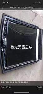 Para Land <span class=keywords><strong>Rover</strong></span> <span class=keywords><strong>Range</strong></span> <span class=keywords><strong>Rover</strong></span> <span class=keywords><strong>Evoque</strong></span> Sunroof Glass original window Glass autopartes OEM. - Product Image 4