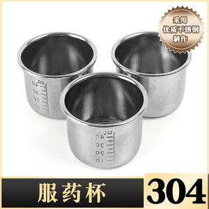 Taza de medicina de acero inoxidable Yang, taza medidora graduada de 40ml para esterilización de medicamentos, uso con yodina - Product Image 2