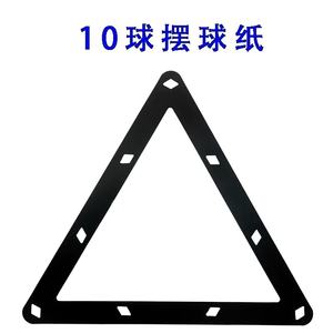 Pegatina de inicio para nueve bolas, 10 bolas, <span class=keywords><strong>ocho</strong></span> juegos negros, película mágica para piscina, billar, <span class=keywords><strong>Bola</strong></span> de péndulo - Product Image 5