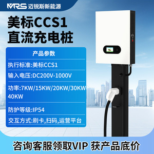 ดรอปชิปปิ้ง Shopify CCS1 CCS2 เครื่องชาร์จเร็ว DC 7 40Kw สถานีชาร์จสำหรับบ้านและธุรกิจ - Product Image 2