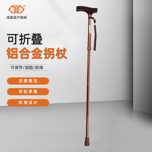 Canne de marche pliable en alliage d'aluminium Guoyao, télescopique, antidérapante, pour l'aide aux personnes âgées - Product Image 1