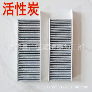 Filtre à air d'habitacle pour Peugeot 308S 2016, 308 2014-2017, 408, pièce de rechange pour filtre de voiture - Product Image 2