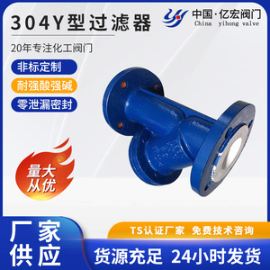 Válvulas Yihong con Filtro de Canasta DN25 a DN300, Conexión de Brida, Uso Industrial - Product Image 5