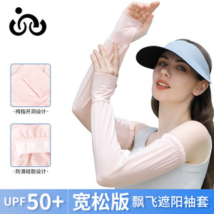 Summer Ice Silk Arm Sleeves Anti-Uv Protection For Running Cycling Hiking Outdoor Sports Unisex Adult Solid Color - Product Image 5